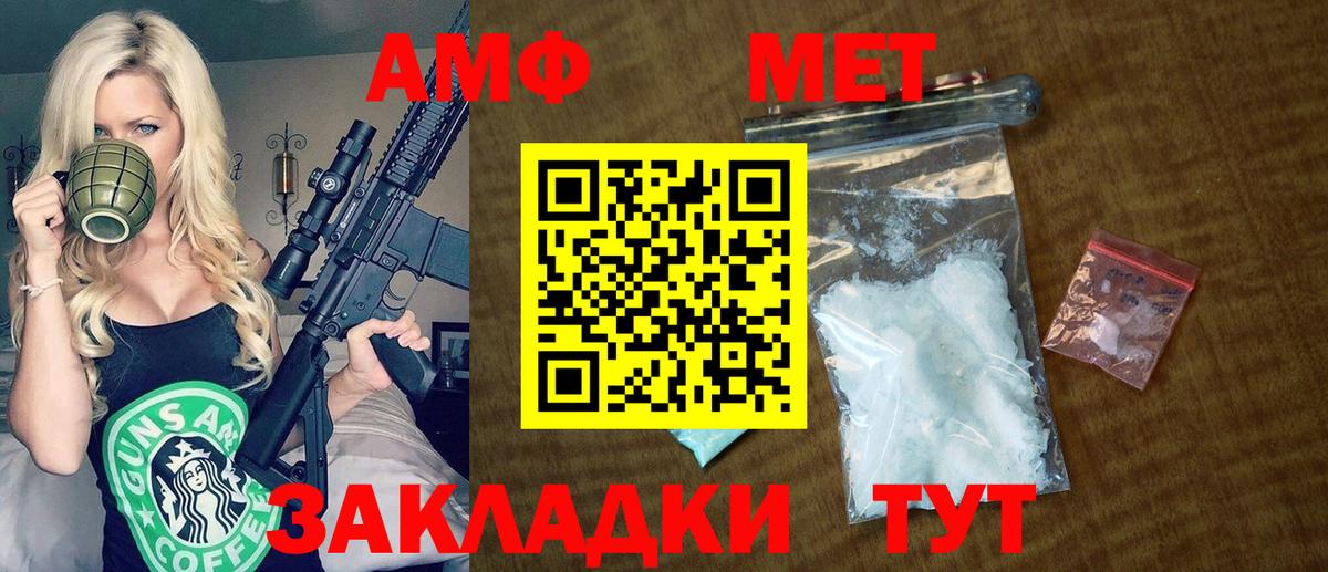 Амфетамин Розовый Энгельс