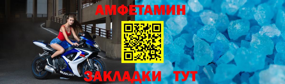 Энгельс  АМФ VHQ  АМФЕТАМИН  Вход с VPN 