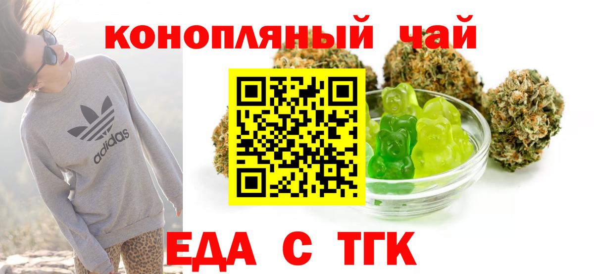 Энгельс  Печенье с ТГК конопля  Вход с VPN 