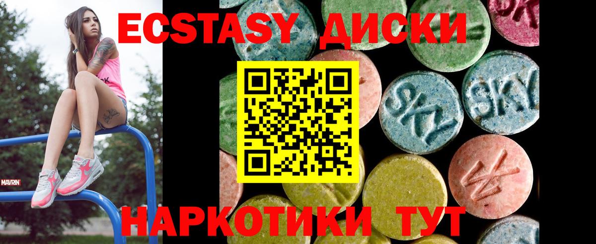 Энгельс  ЭКСТАЗИ mix  MEGA ССЫЛКА  Вход с VPN  Экстази TESLA 