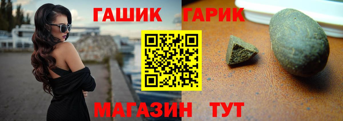 Гашиш гашик Энгельс
