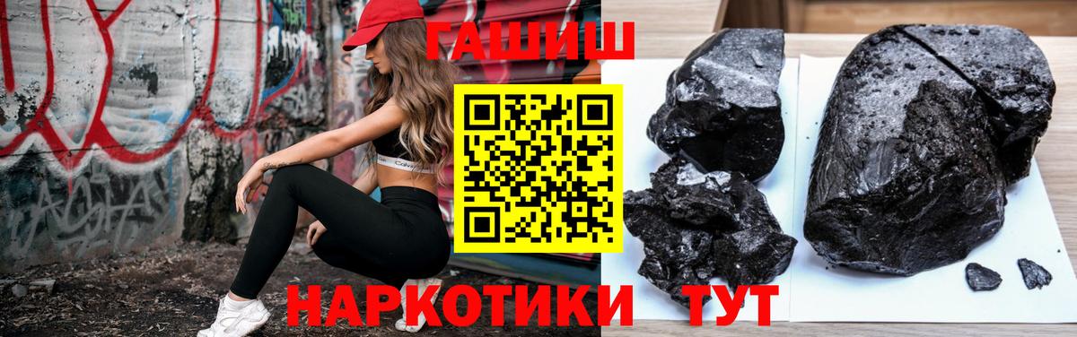 ГАШ хэш  ГАШ гарик  Энгельс  закладки  Вход с VPN 