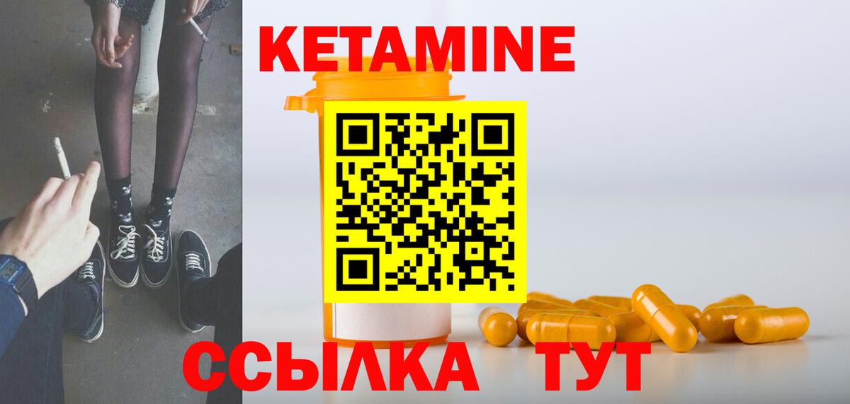 КЕТАМИН VHQ  Вход с VPN  сайты даркнета Telegram  Кетамин VHQ  Энгельс 