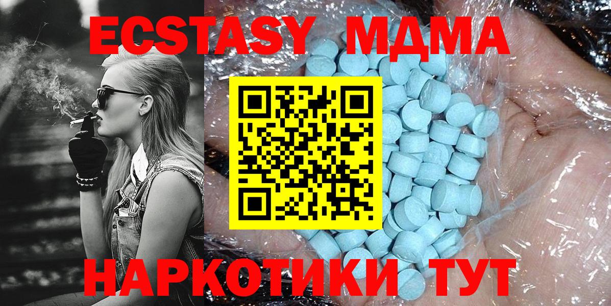 МДМА молли  MDMA VHQ  Вход с VPN  Энгельс 
