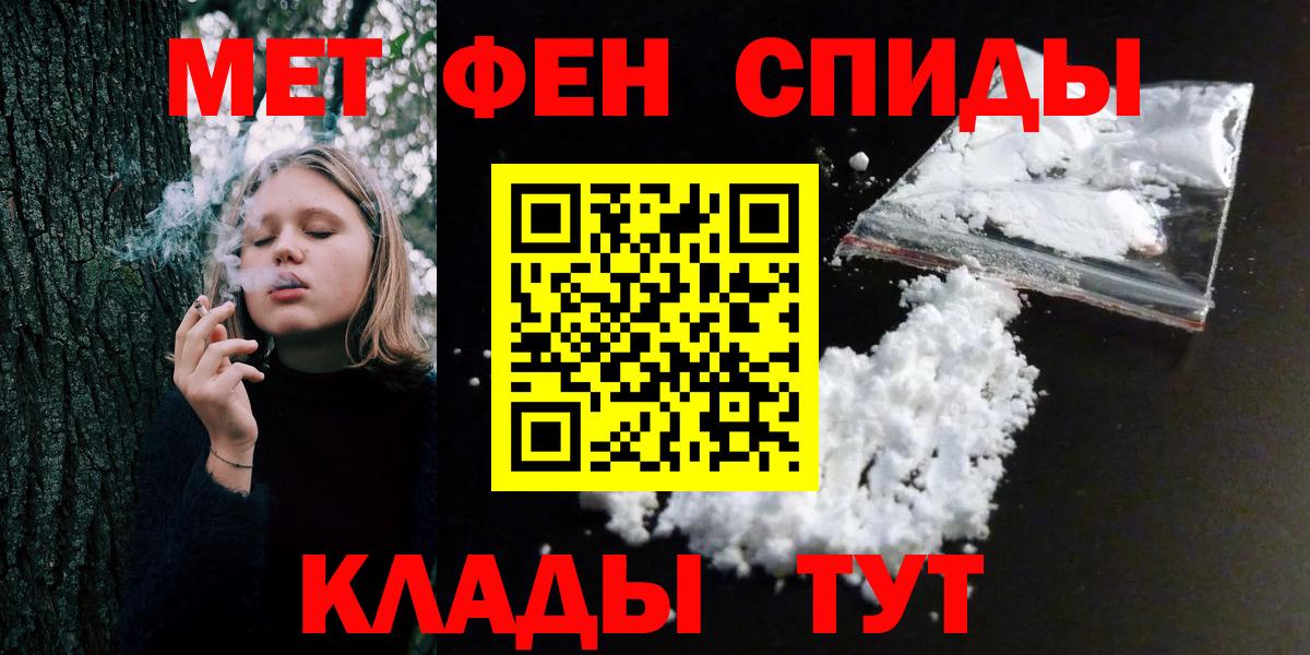 Энгельс  Первитин кристалл  Первитин кристалл  Вход с VPN 