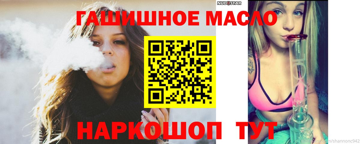 Энгельс  цены   Вход с VPN  Дистиллят ТГК вейп с тгк  ТГК THC oil 