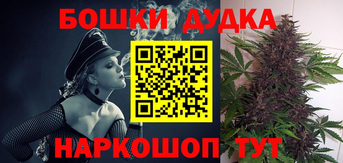 Каннабис THC 21%  Марихуана White Widow  Энгельс  Бошки марихуана семена  Вход с VPN 
